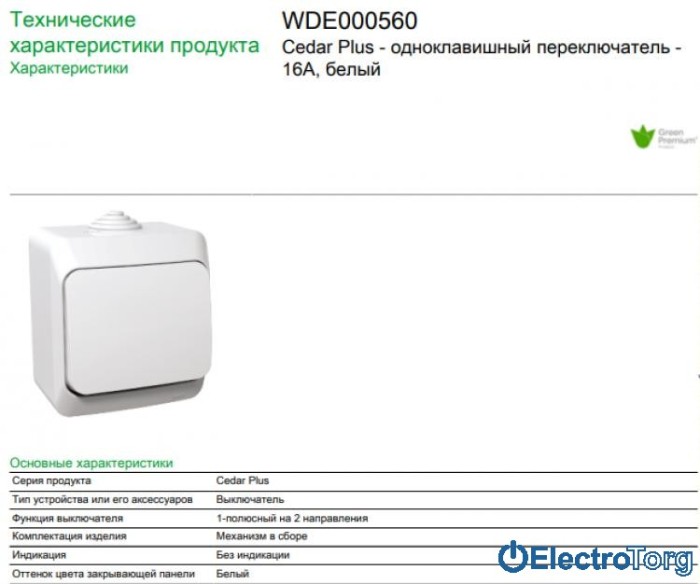купить купить Переключатель 16A IP44 белый Cedar Plus Schneider Electric (Шнайдер Электрик)  