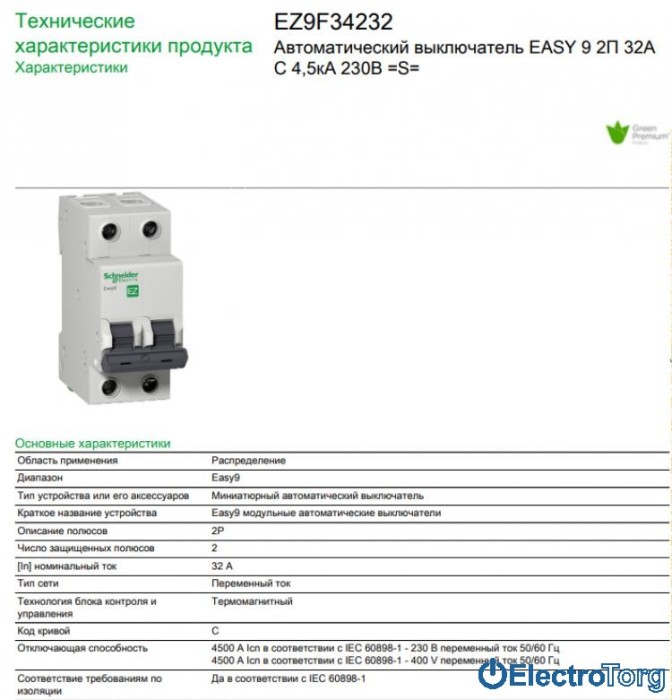 купить купить Автоматический выключатель 2-полюсный 32А С, промышленная серия Easy9 Schneider Electric  