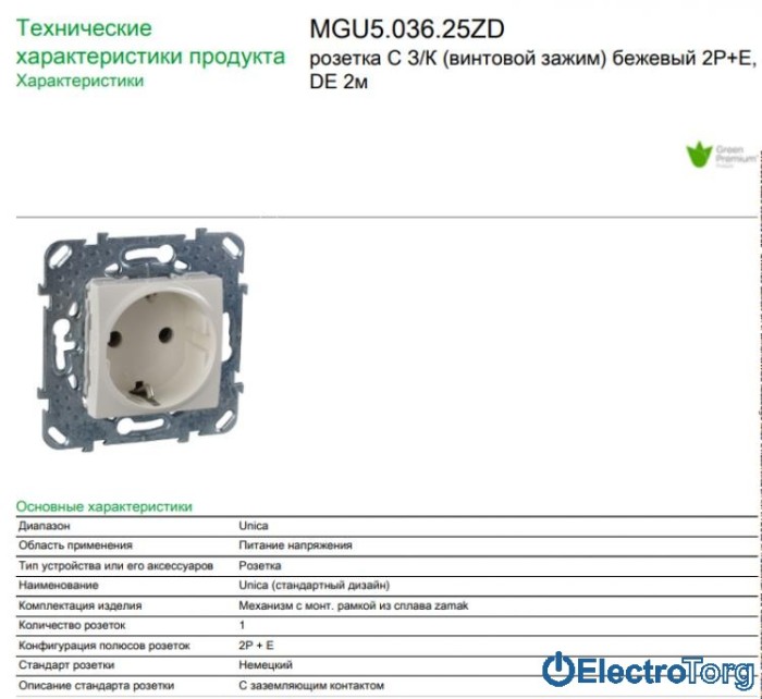 Розетка с заземлением 16А бежевая Unica Schneider