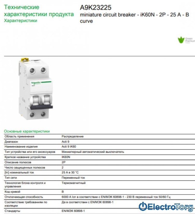 купить купить Автоматический выключатель iK60 2P 25A B Schneider Electric  