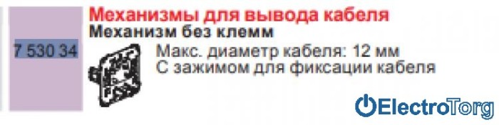 купить купить Кабельный вывод Valena IN'MATIC Legrand  