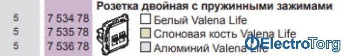 купить купить Аудио розетка двойная в сборе Valena LIFE Legrand  