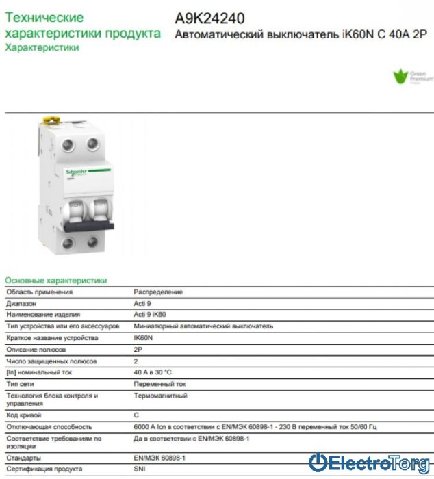 купить купить Автоматический выключатель iK60 2P 40A B Schneider Electric  