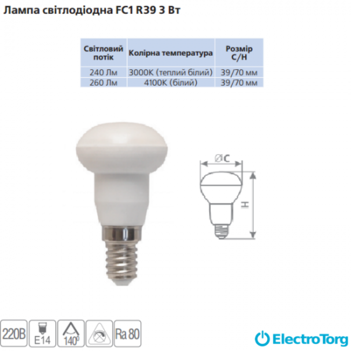 купить купить Лампа светодиодная FС1 R39 3Вт Е14 (белый) DELUX  