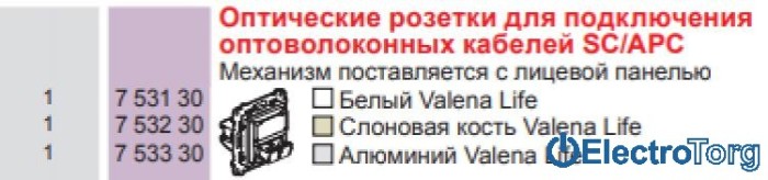 купить купить Розетка телефонная RJ11 в сборе Valena LIFE Legrand  