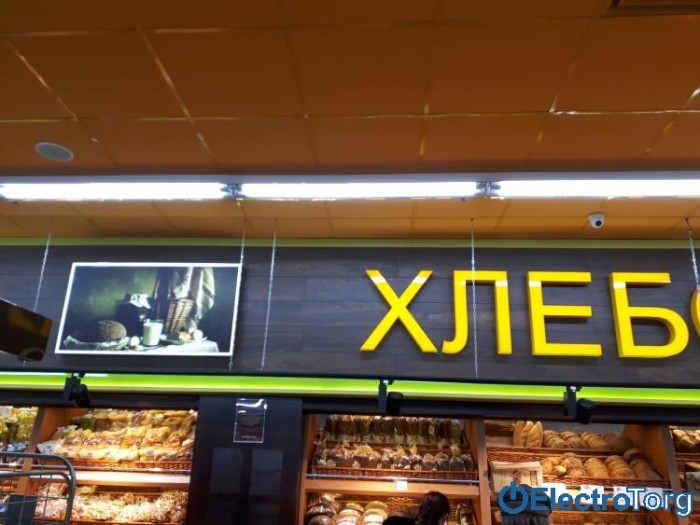 купить купить Светильник светодиодный P3 FLY 1545 ET ElectroTorg  