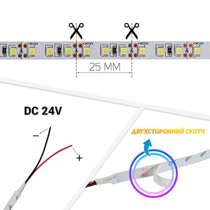 купить купить Светодиодная лента 24V OEM ST-24-2835-120-NW-20-V2 нейтральный белый, негерметичная, 1м, Biom  