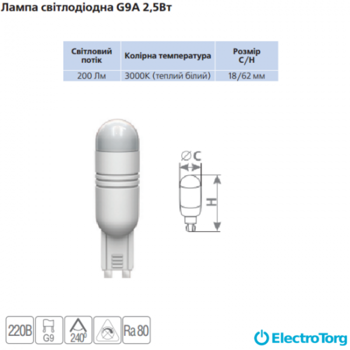 купить купить Лампа светодиодная G9A 2,5Вт G9 (теплый белый) DELUX  