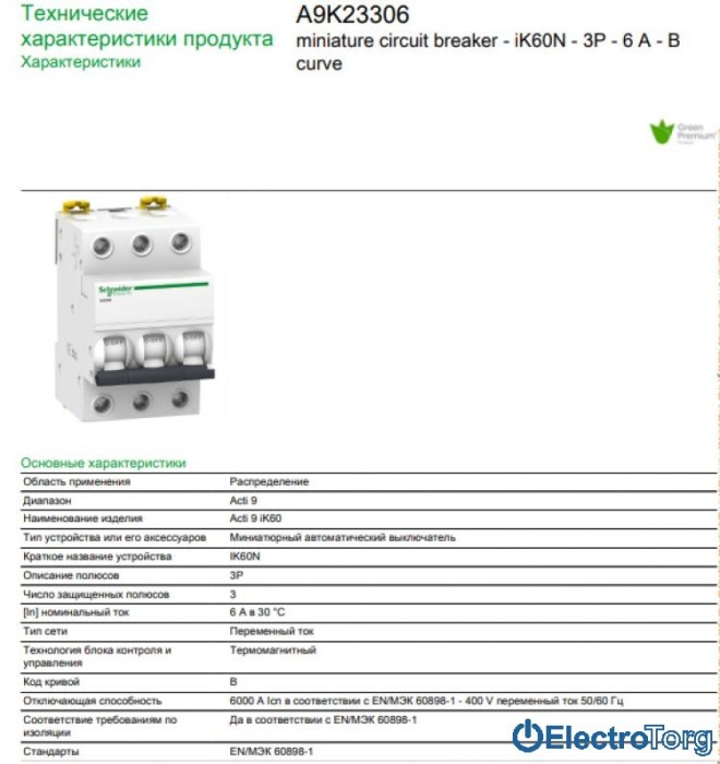 купить купить Автоматический выключатель iK60 3P 6A B Schneider Electric  