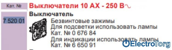 купить купить Выключатель 1-клавишный 10AX Valena IN'MATIC Legrand  