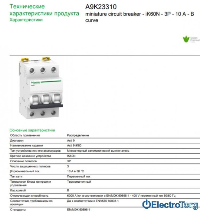 купить купить Автоматический выключатель iK60 3P 10A B Schneider Electric  
