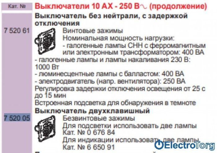 купить купить Выключатель 2-клавишный 10AX Valena IN'MATIC Legrand  