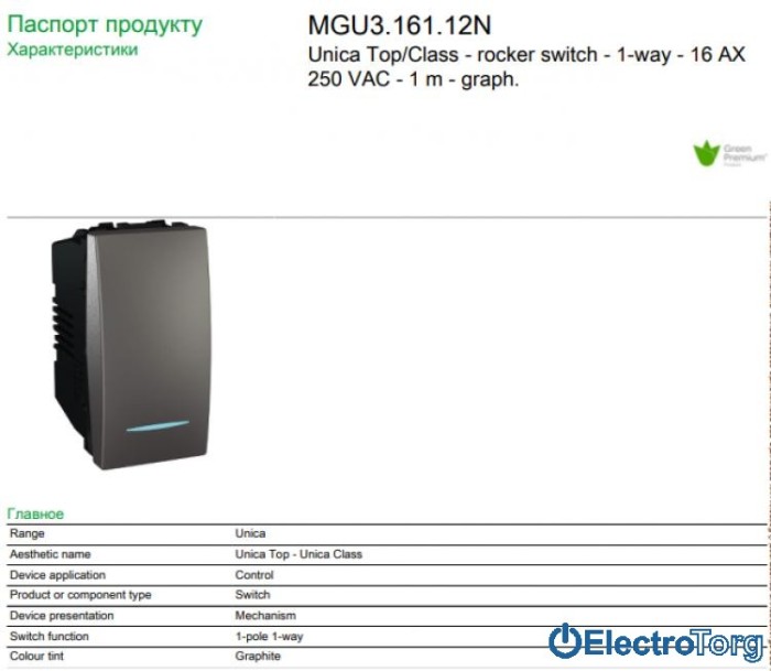 купить купить Выключатель 1-клавишный с подсветкой 16AX графитовый Unica Schneider