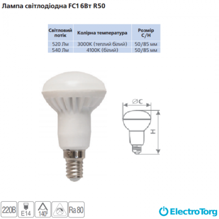 купить купить Лампа светодиодная FС1 R50 6Вт Е14 (теплый белый) DELUX  