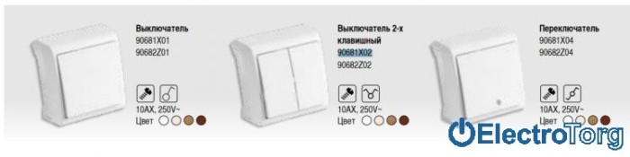 купить купить VI KO VERA  Выключатель двойной  
