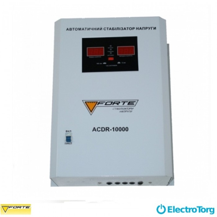купить купить Стабилизатор напряжения ACDR-10kVA FORTE  