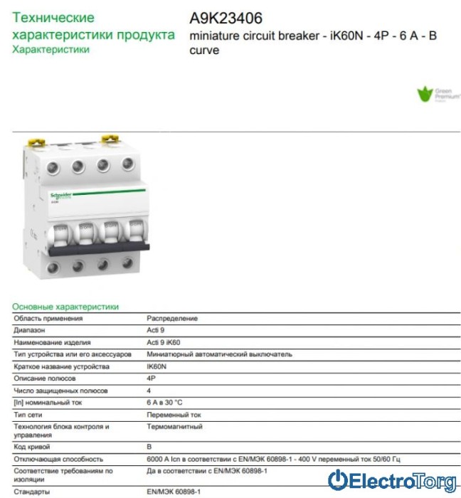купить купить Автоматический выключатель iK60 4P 6A B Schneider Electric  