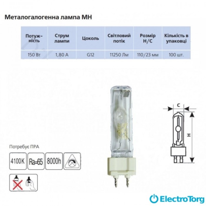 купить купить Металлогалогенная лампа DELUX MH 150Вт G12  