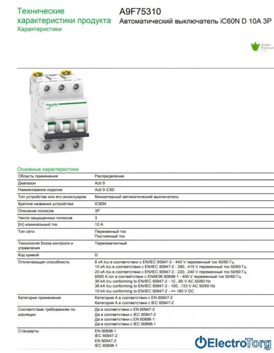 купить купить Автоматический выключатель iC60N 3P 10A D Schneider Electric  