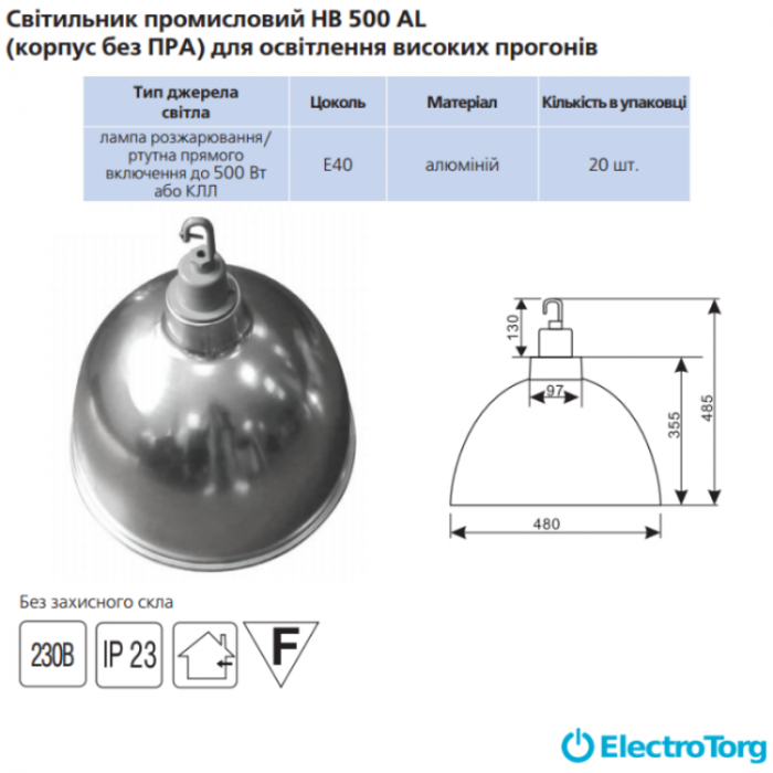 купить купить Светильник  HB 500 AL 500 Вт Е40 (корпус без ПРА) DELUX  