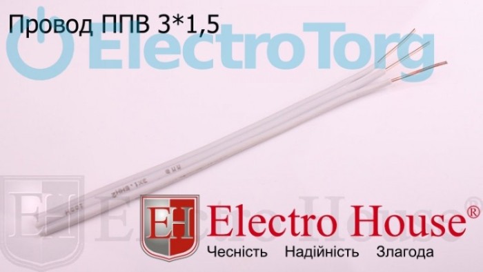 купить купить Провод ППВ 3х1,5 ElectroHouse  