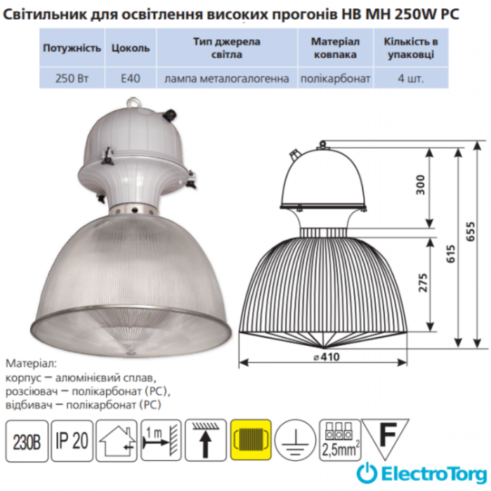 купить купить Светильник  HB MH 250 Вт Е40 PC  (поликарбонат) DELUX  