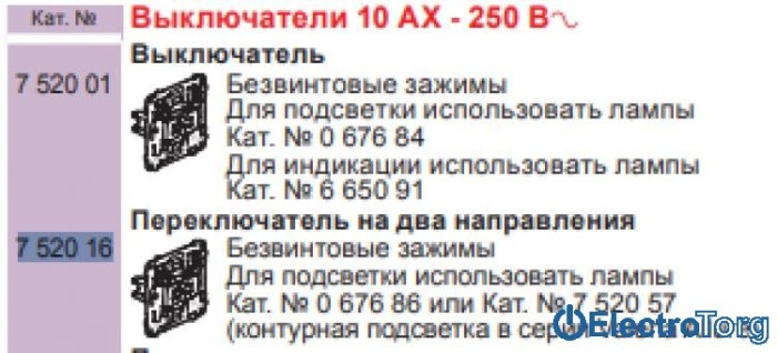 купить купить Переключатель (проходной выключатель) 1-клавишный 10AX Valena IN'MATIC Legrand  