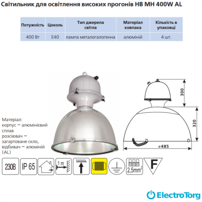 купить купить Светильник  HB MH 400 Вт Е40 AL  (алюминий) DELUX  