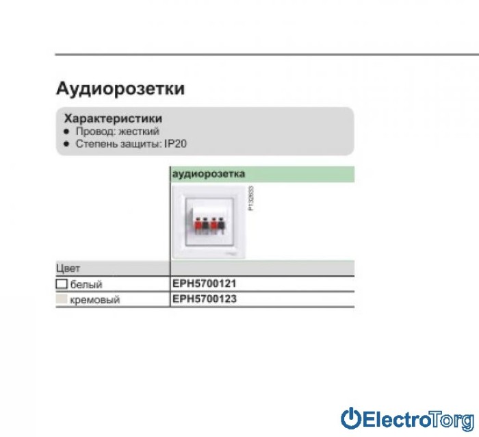Аудиорозетка белая Asfora Schneider Electric (Шнайдер Электрик)