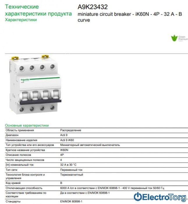 купить купить Автоматический выключатель iK60 4P 32A B Schneider Electric  