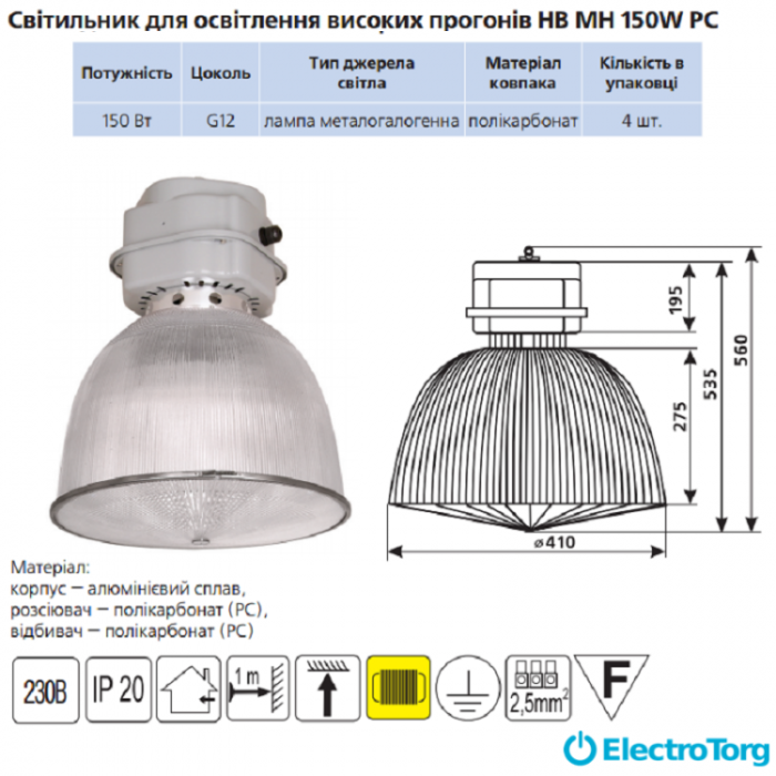 купить купить Светильник  HB MH 150 Вт G12 PC  (поликарбонат) DELUX  
