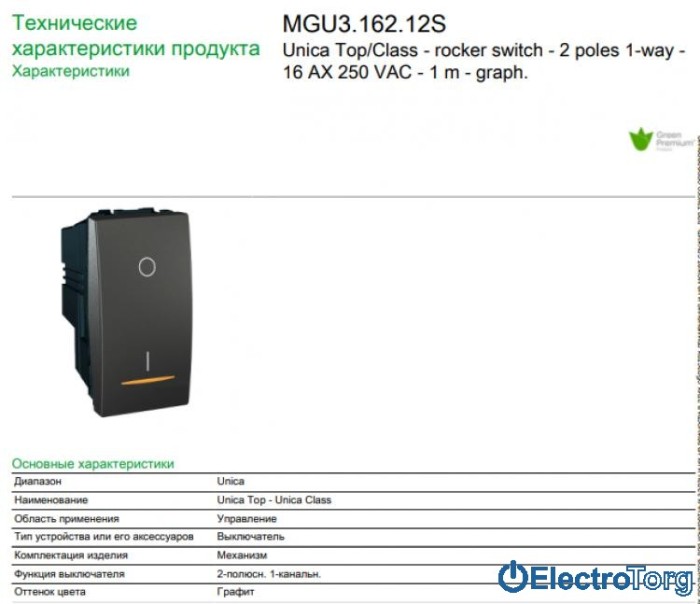 Выключатель 2-х полюсный 1-клавишный с индикатором 16AX графитовый Unica Schneider