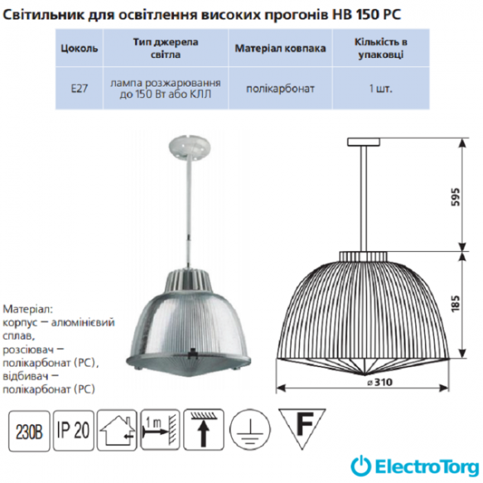 купить купить Светильник  HB 150 Вт E27 PC  (поликарбонат) DELUX  