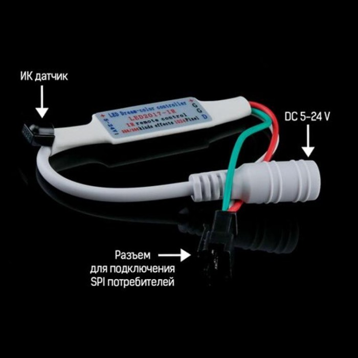 купить купить Контроллер SPI OEM Dream Color IR 21 buttons  