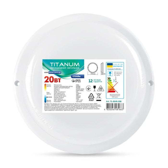 купить купить LED світильник IP65 круглий TITANUM 20W 6500K TL-BHR-206  