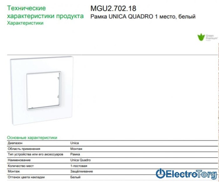 Рамка одноместная белая Schneider Unica Quadro