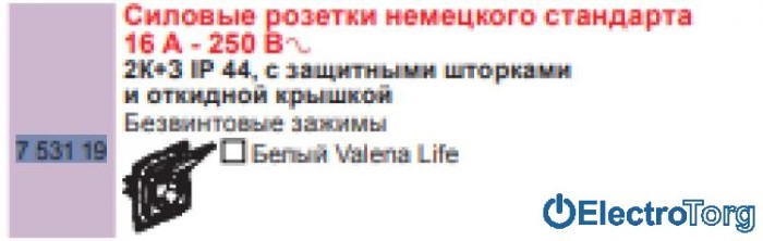 купить купить Механизм розетки с заземлением с защитными шторками и крышкой 16AX IP44 автоматические клеммы белый Valena LIFE Legrand  