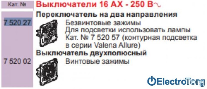 купить купить Переключатель 1-клавишный перекрёстный 16AX Valena IN'MATIC Legrand  
