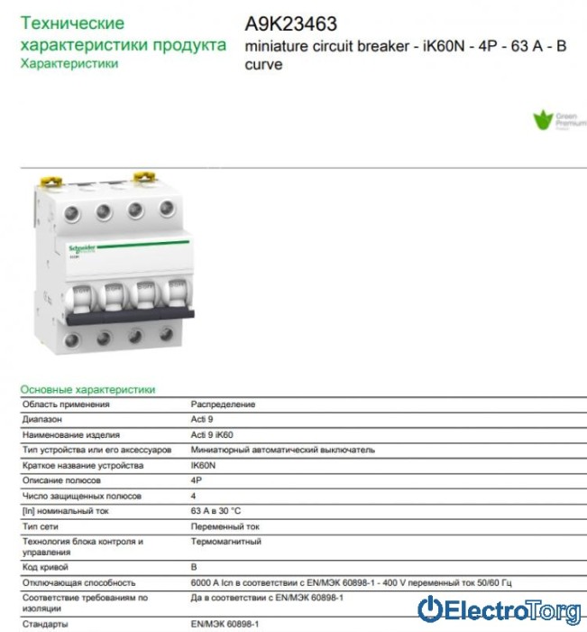 купить купить Автоматический выключатель iK60 4P 63A B Schneider Electric  