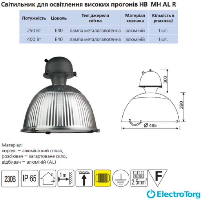 купить купить Светильник  HB MH 400 Вт Е40 AL R  (алюминий рифленый) DELUX  