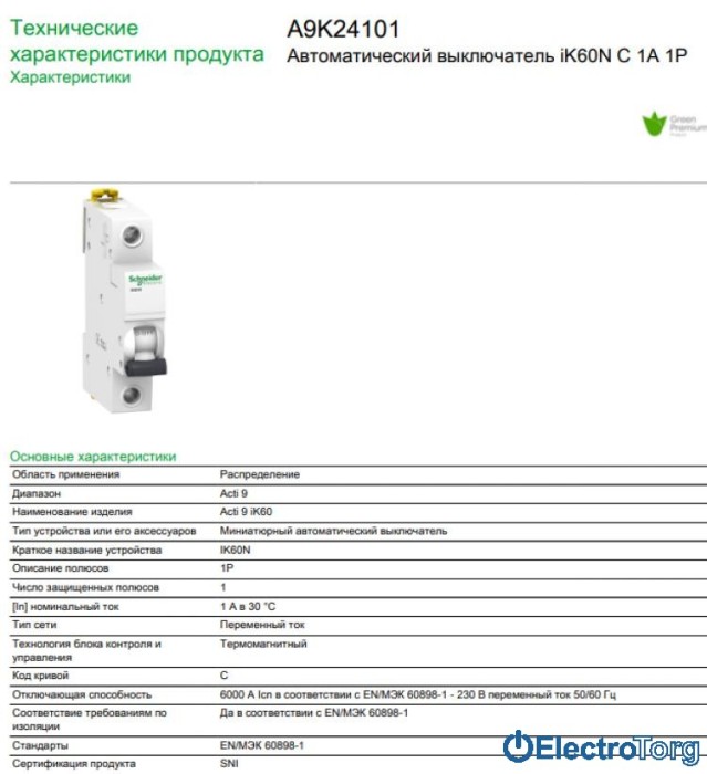 купить купить Автоматический выключатель iK60 1P 1A C Schneider Electric  