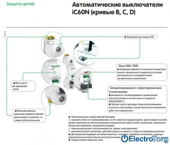 купить купить Автоматический выключатель iC60N 4P 4A C Schneider Electric  