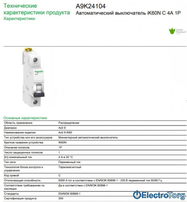 купить купить Автомат iK60 1P 4A C Schneider Electric  