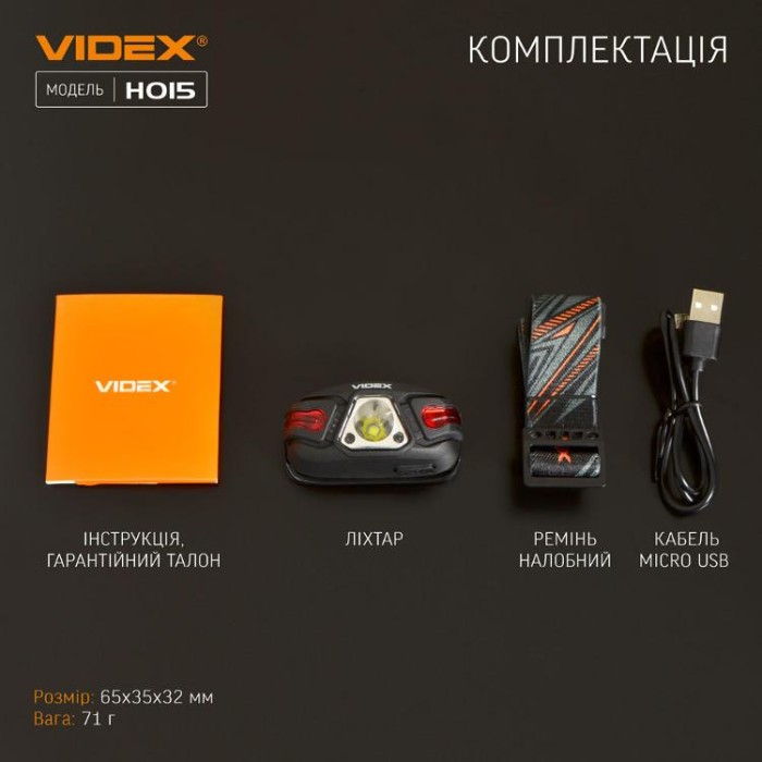купить купить Налобний світлодіодний ліхтарик VIDEX VLF-H015 330Lm 5000K  