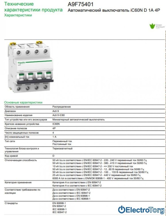 купить купить Автоматический выключатель iC60N 4P 1A D Schneider Electric  