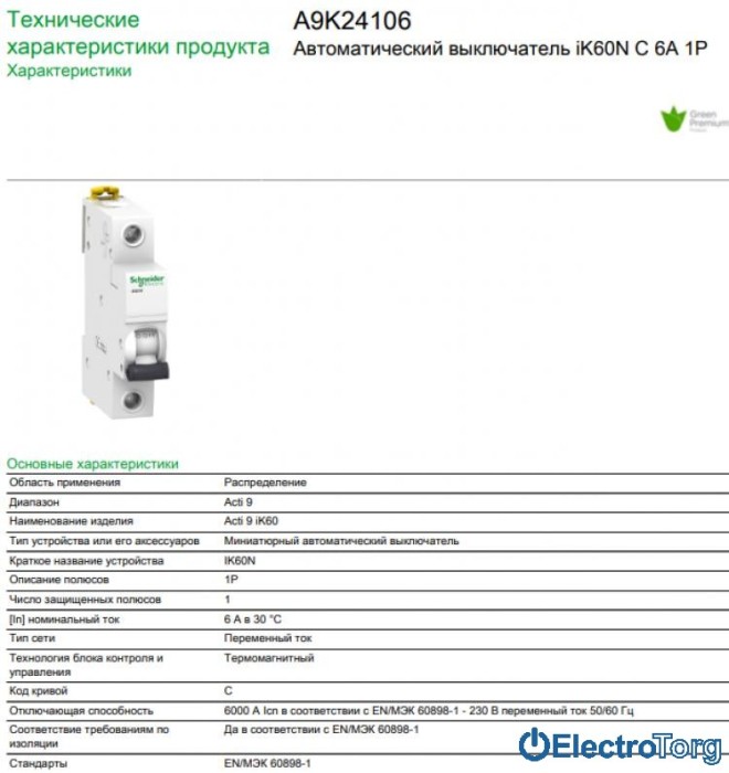 купить купить Автоматический выключатель iK60 1P 6A C Schneider Electric  