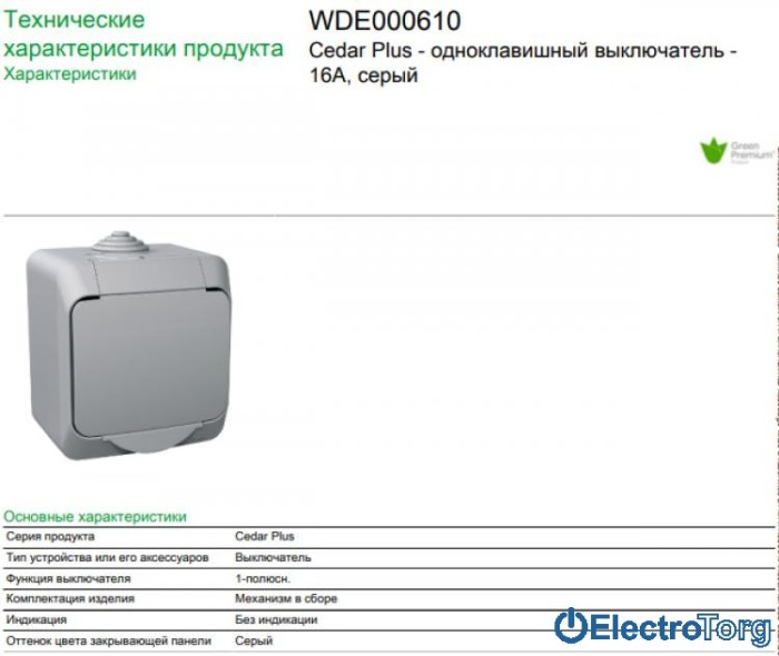 купить купить Выключатель 16A IP44 серый Cedar Plus Schneider Electric (Шнайдер Электрик)  