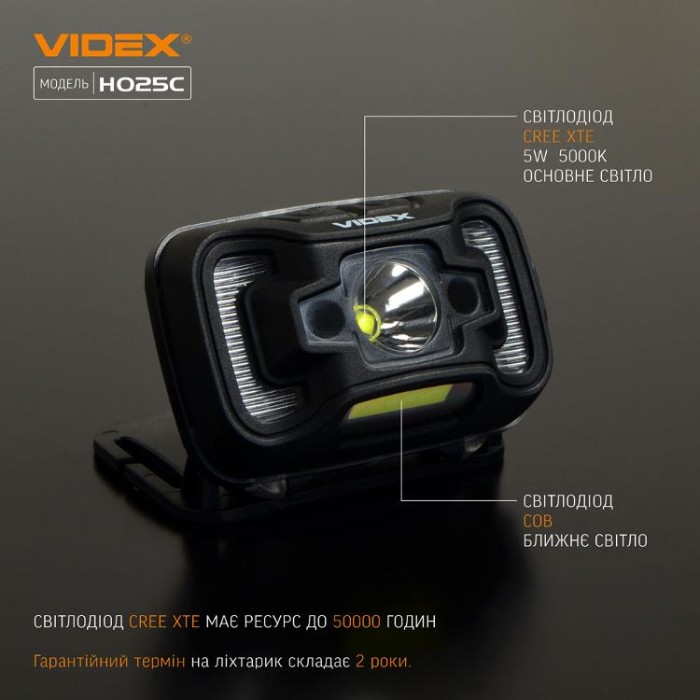 купить купить Налобний світлодіодний ліхтарик VIDEX VLF-H025C 310Lm 5000K  