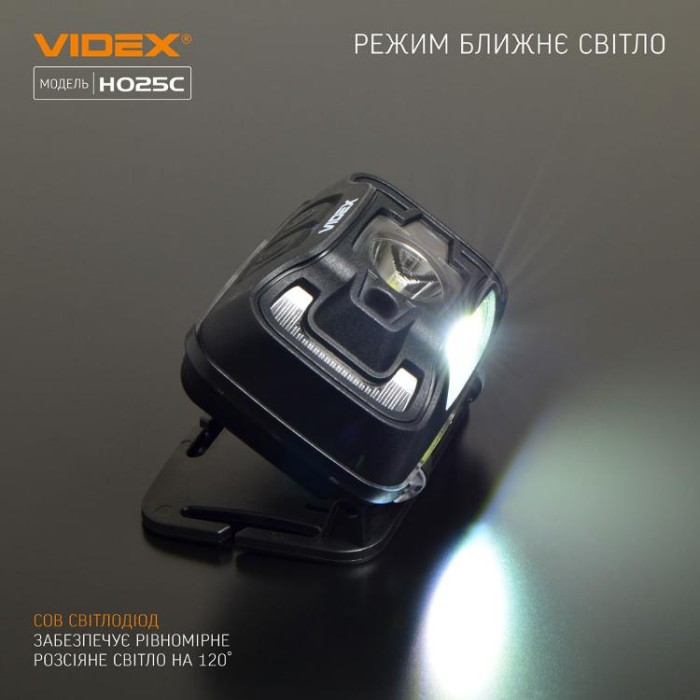 купить купить Налобний світлодіодний ліхтарик VIDEX VLF-H025C 310Lm 5000K  