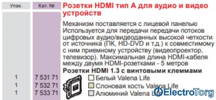 купить купить Механизм розетки HDMI для передачи аудио/видеосигнала слоновая кость Valena LIFE Legrand  